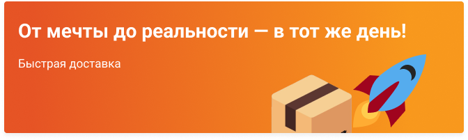 Баннер 1