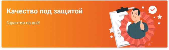Баннер 2